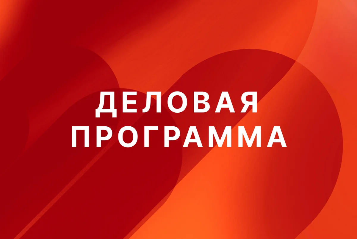 Фестиваль молодого кино «Новое движение 2» объявил деловую программу!