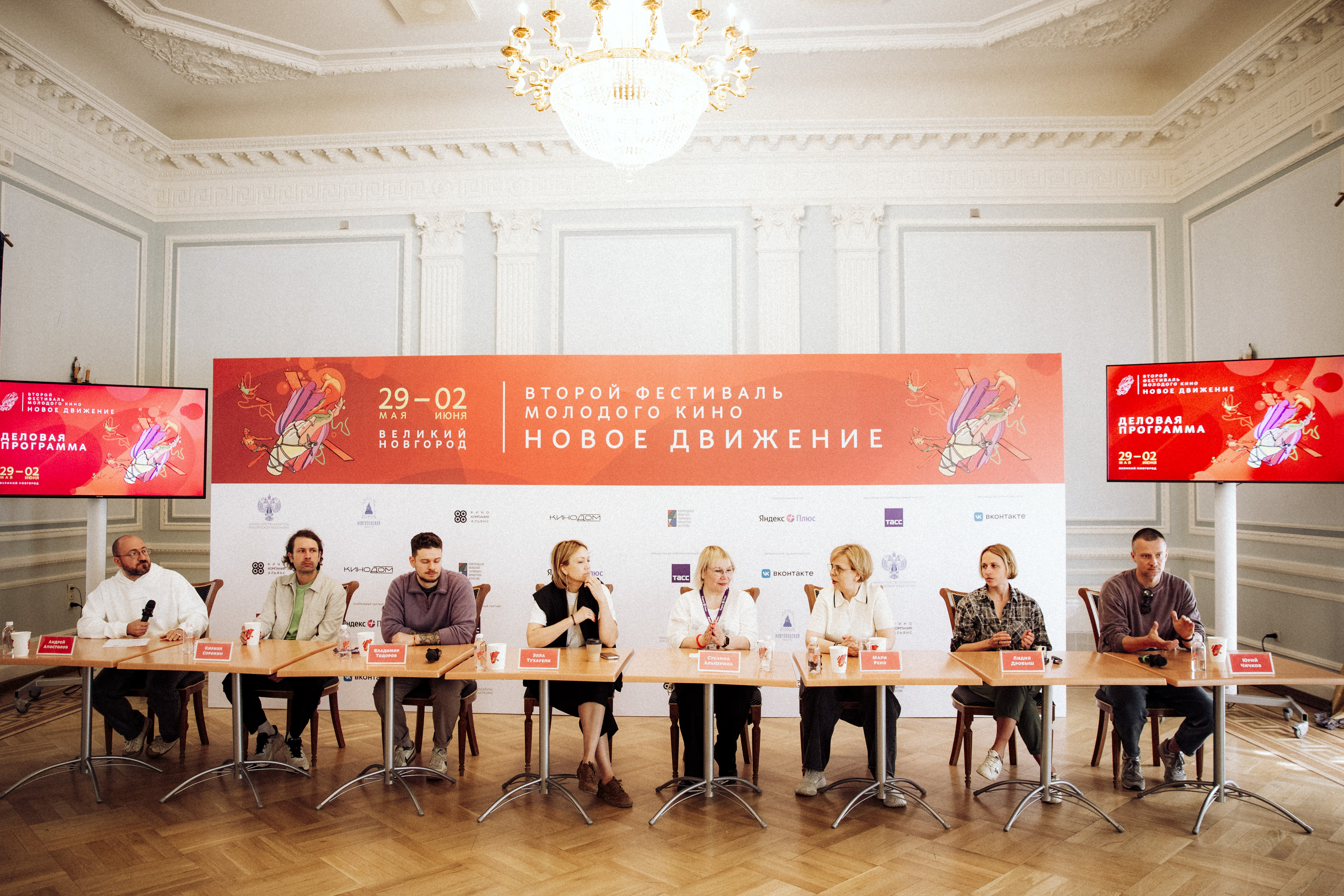 «Новое движение» посвятит деловую программу будущему киноиндустрии