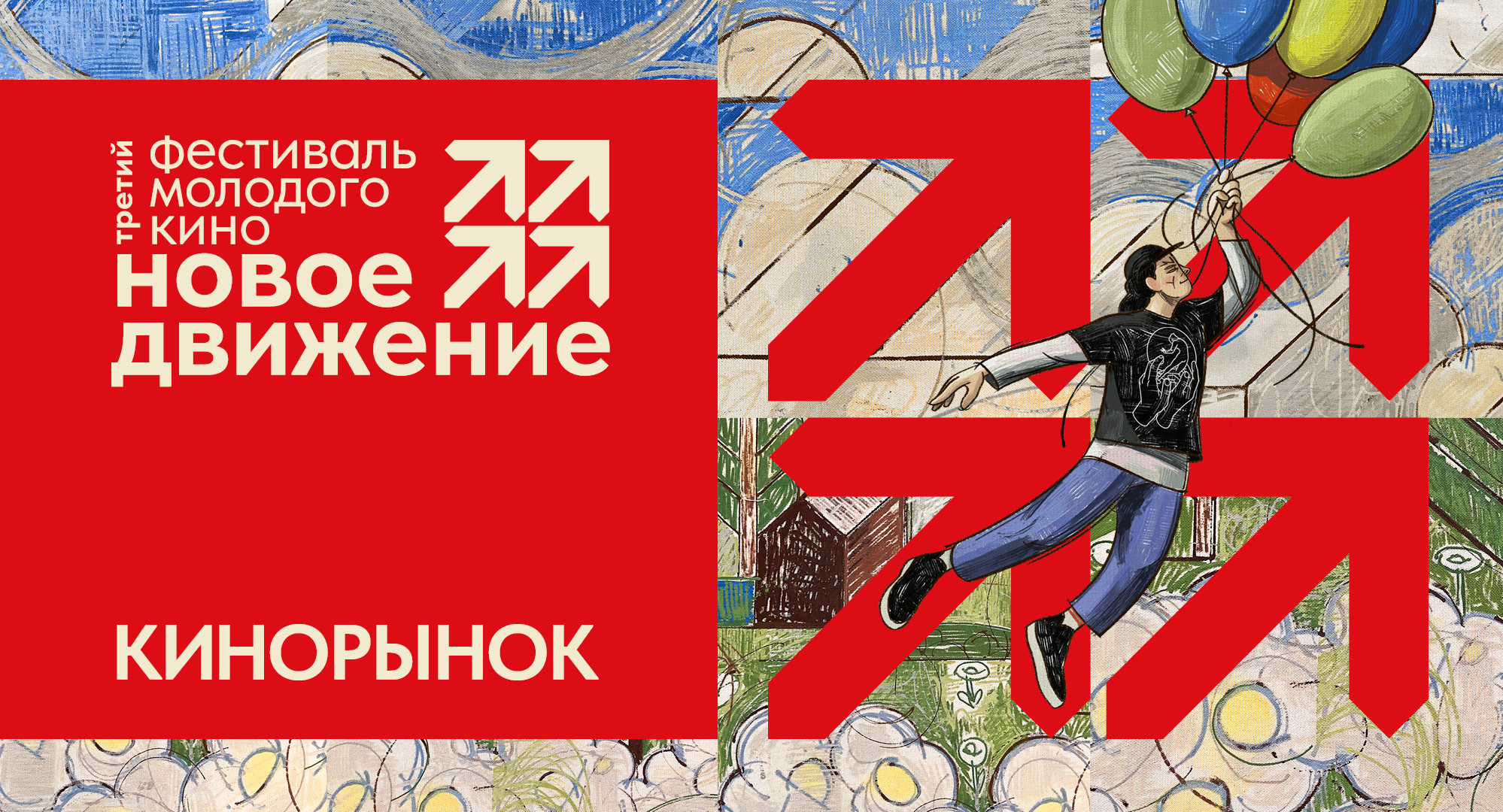 КИНОРЫНОК