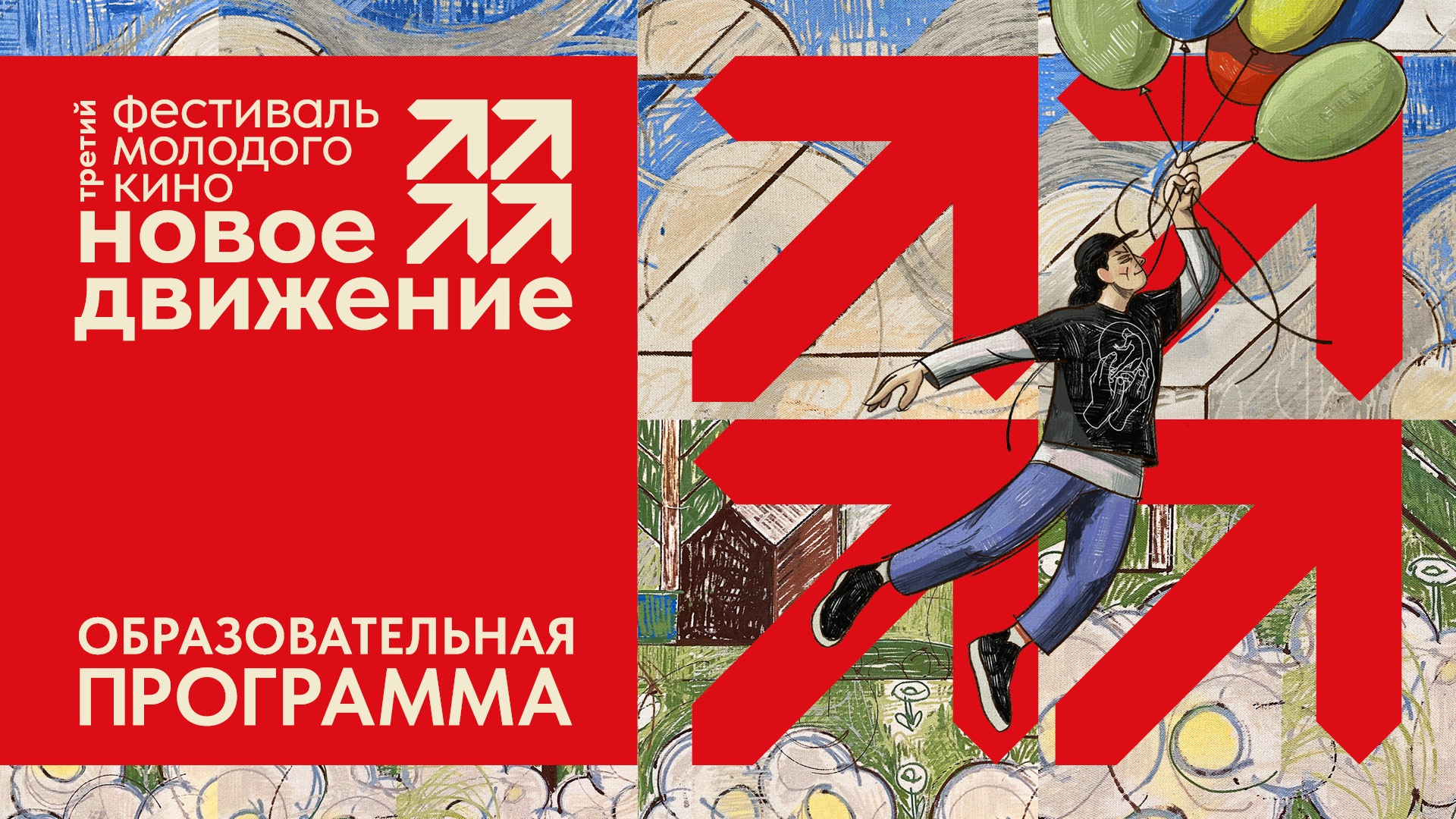 ТЕЛО КАК МУЗЫКА 6+