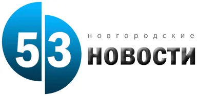 53 новости