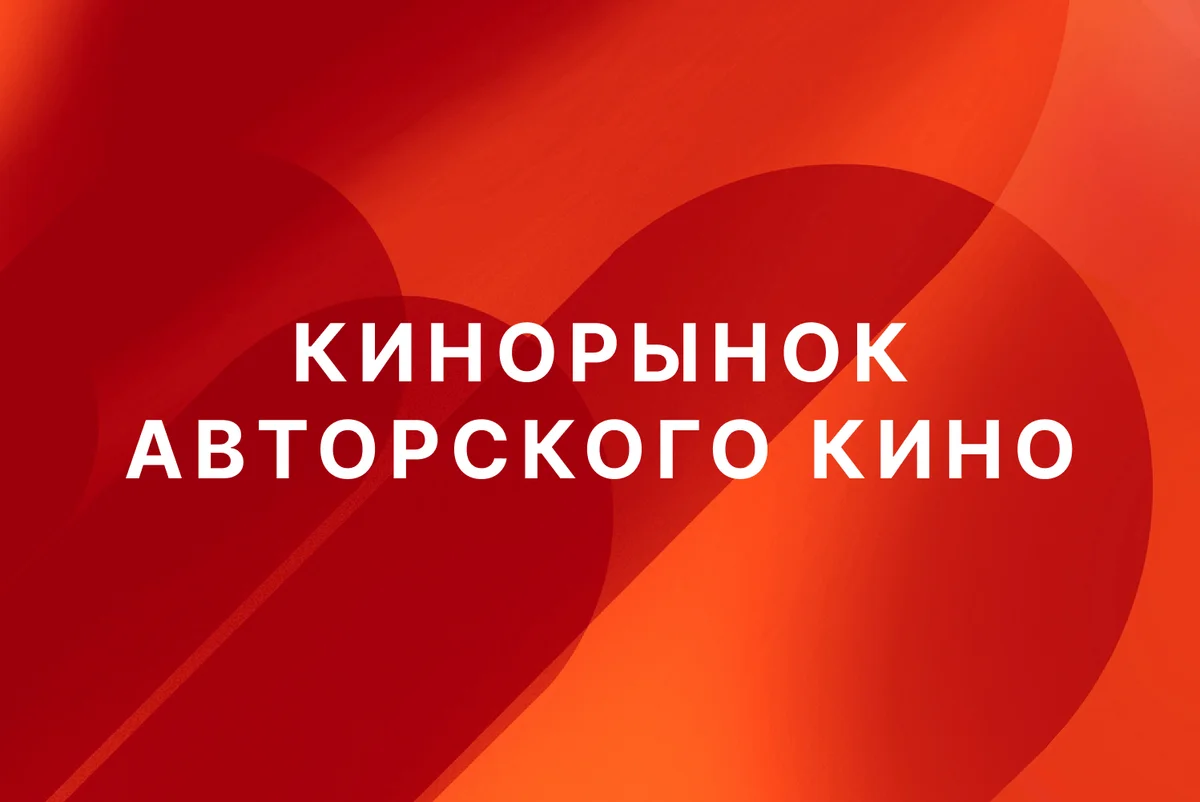 Внеконкурсные программы «Нового Движения»